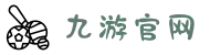 九游（中国）官方-综合体育网站